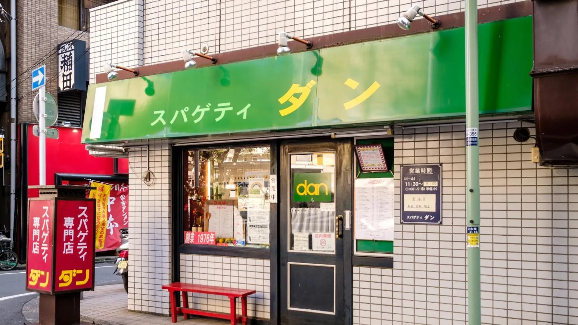 長者丸ビル Apartment Tokyo 0*,  Japan