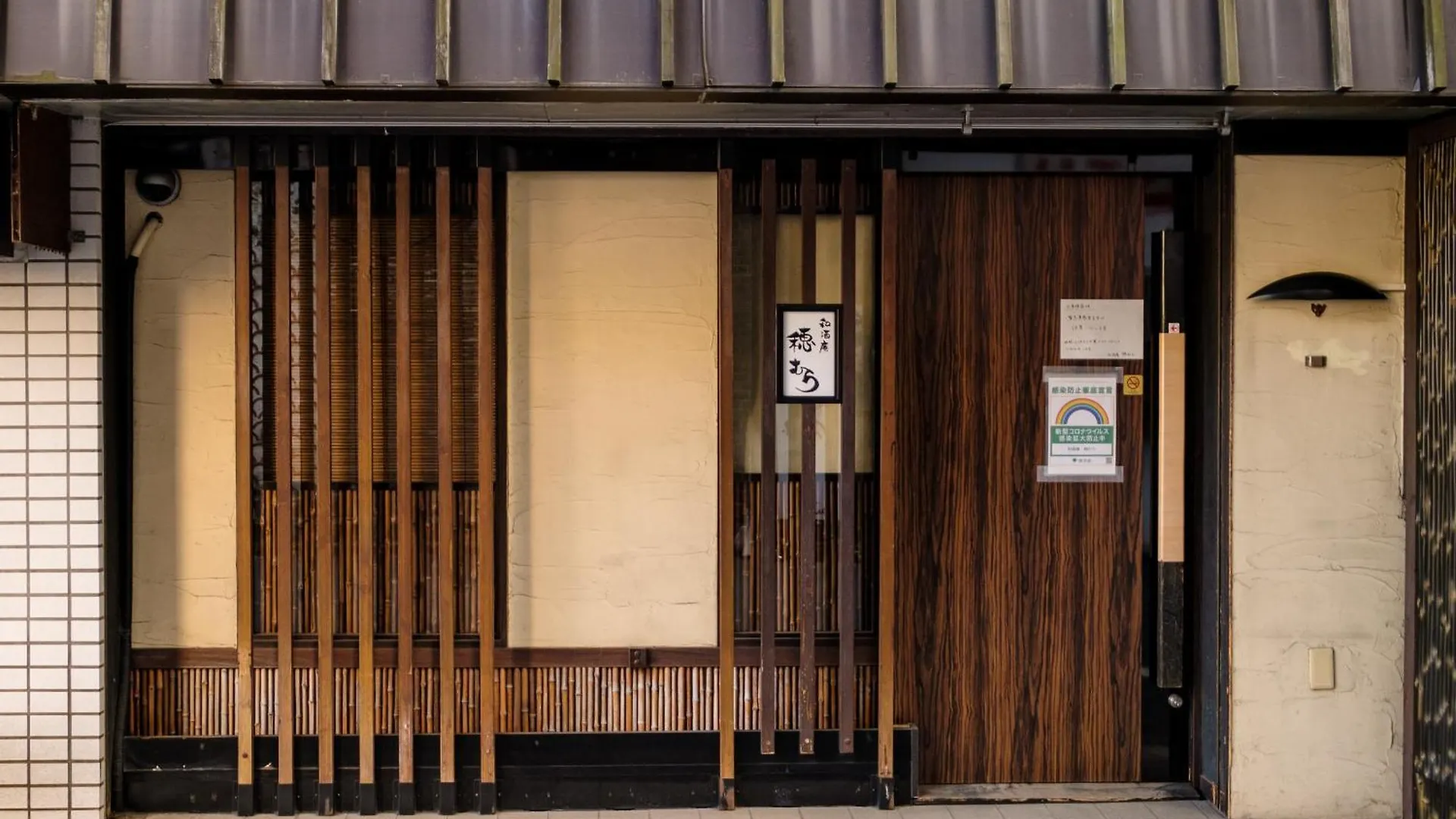 長者丸ビル Apartment Tokyo 0*,  Japan