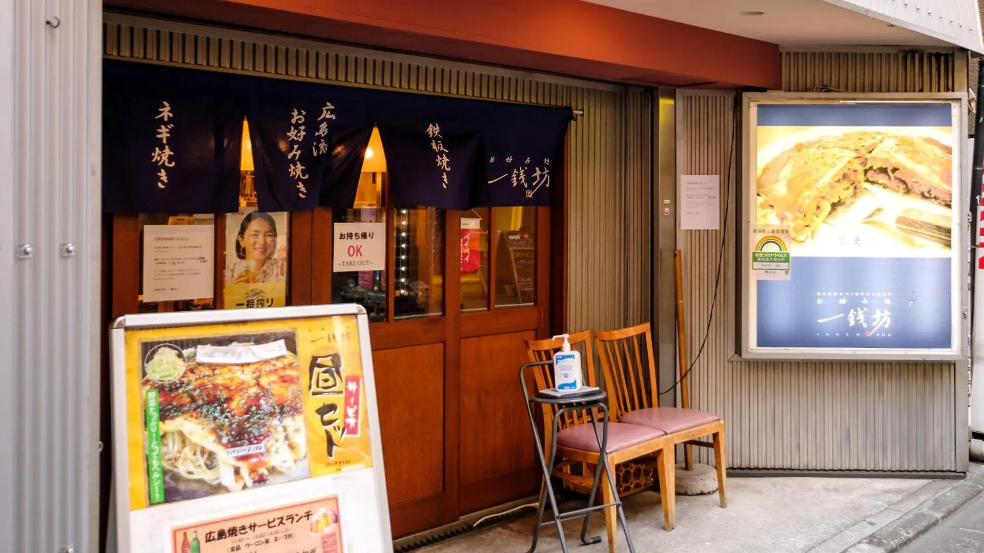 長者丸ビル Apartment Tokyo